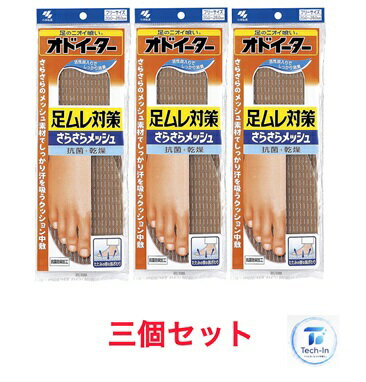 Rakuten - 3個セット オドイーター ブラウン 足ムレ対策 さらさらメッシュ インソール フリーサイズ20cm-28cm 埼玉倉庫