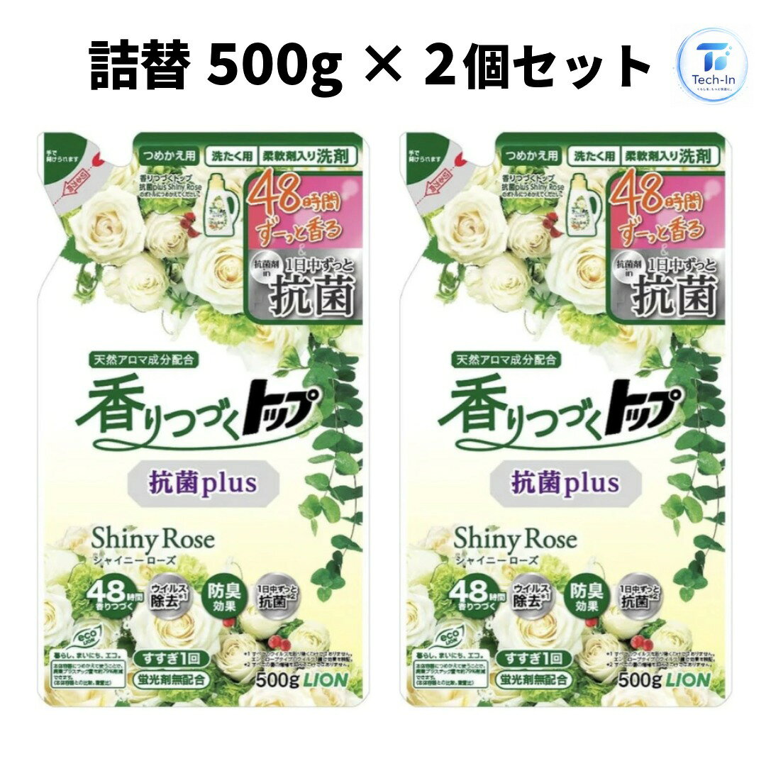 商品説明■　商品紹介部屋干しでもイヤなニオイを抑えて、1日中ずっと抗菌、48時間ずっと香る。 柔軟剤、抗菌剤入り洗剤。 ※すべての菌の増殖を抑えるわけではありません。■　特長抗菌剤配合で、衣類のイヤなニオイを抑制する。 部屋干しでも、1日中イヤなニオイを抑えて、衣類だけでなくお部屋に広がる香りまで楽しめる。 柔軟成分配合で、衣類をふっくら仕上げる。 植物生まれの柔軟成分配合。 衣類ふんわり、ここちよい仕上がり。 48時間ずっと香る。独自の『香りつづくメカニズム』で、こことよい香りが長続き。 独自の「香りつづくメカニズム」を採用。香りキープ成分が香りをしっかり吸着。だから使うたび、着るたび、ここちよい香りに包まれて、お洗濯の後もハッピーな気分に。 清潔感のある香り、天然アロマ成分配合。 Shiny Roseは、抗菌効果で知られる天然ティーツリー、ペパーミント、ゼラニウムオイルを配合。清潔感のあるローズ＆フローラルの香り ウイルス除去機能搭載 ※すべてのウイルスを取り除くわけではありません。エンベロープタイプのウイルス1種で効果を検証。 すすぎ1回にも対応。 泡切れが良いのですすぎ1回でもOK。■　使い方使用量の目安：水量30Lに対して洗剤25g（25ml） ボトルに記載の使用量の目安をご覧になり、ご使用ください。■　使用上の注意乳幼児の手の届くところに置かない。 認知症の方などの誤飲を防ぐため、置き場所に注意する。 用途外に使わない。 荒れ性の方や原液で使うときは、炊事用の手袋を使用する。 使用後は手を水でよく洗い、クリームなどで手入れをする。 洗濯機のフタなどのプラスチック部分や床に原液がついた時は、放置すると傷むことがあるのですぐに水で充分ふきとる。