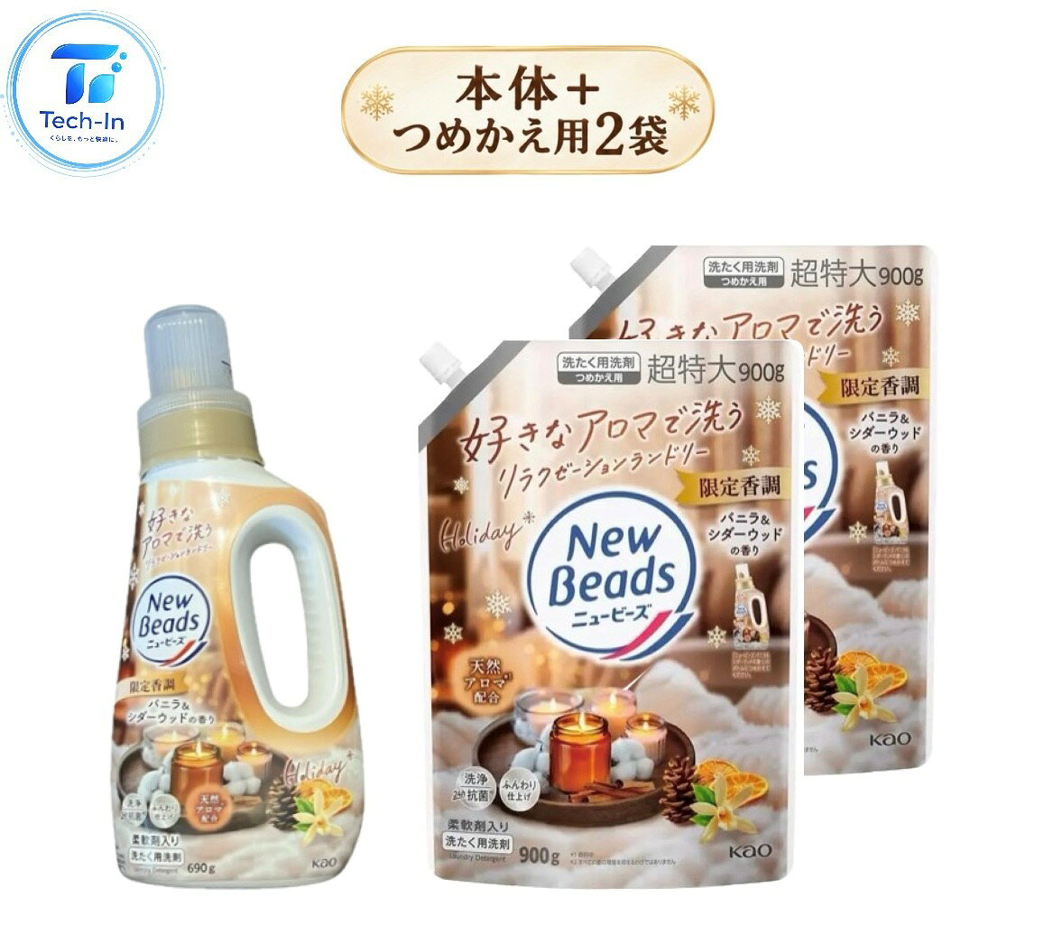 楽天市場】ニュービーズ 液体 詰め替え（柔軟剤入り洗剤｜洗濯用洗剤