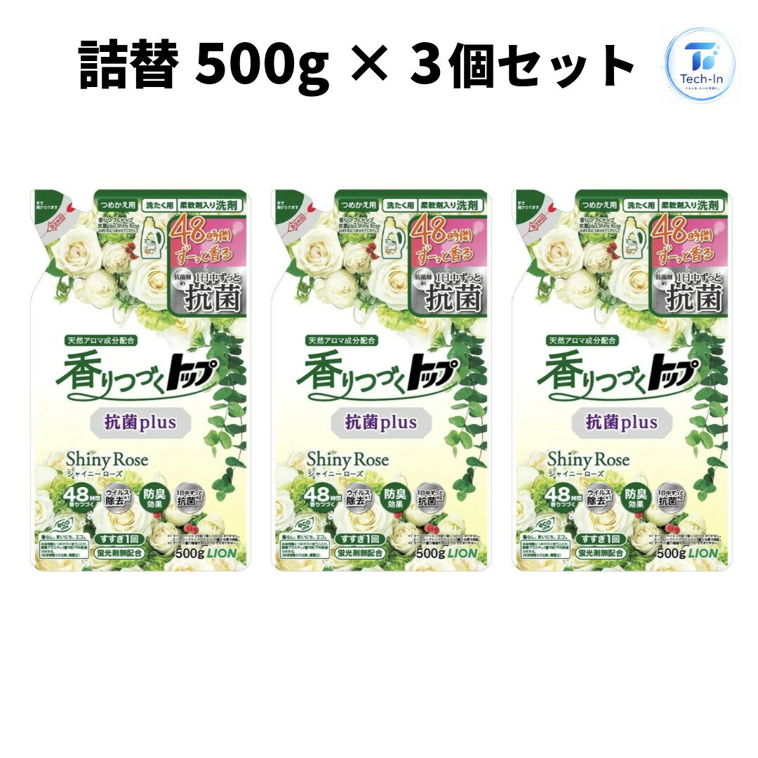 商品説明■　商品紹介部屋干しでもイヤなニオイを抑えて、1日中ずっと抗菌、48時間ずっと香る。 柔軟剤、抗菌剤入り洗剤。 ※すべての菌の増殖を抑えるわけではありません。■　特長抗菌剤配合で、衣類のイヤなニオイを抑制する。 部屋干しでも、1日中イヤなニオイを抑えて、衣類だけでなくお部屋に広がる香りまで楽しめる。 柔軟成分配合で、衣類をふっくら仕上げる。 植物生まれの柔軟成分配合。 衣類ふんわり、ここちよい仕上がり。 48時間ずっと香る。独自の『香りつづくメカニズム』で、こことよい香りが長続き。 独自の「香りつづくメカニズム」を採用。香りキープ成分が香りをしっかり吸着。だから使うたび、着るたび、ここちよい香りに包まれて、お洗濯の後もハッピーな気分に。 清潔感のある香り、天然アロマ成分配合。 Shiny Roseは、抗菌効果で知られる天然ティーツリー、ペパーミント、ゼラニウムオイルを配合。清潔感のあるローズ＆フローラルの香り ウイルス除去機能搭載 ※すべてのウイルスを取り除くわけではありません。エンベロープタイプのウイルス1種で効果を検証。 すすぎ1回にも対応。 泡切れが良いのですすぎ1回でもOK。■　使い方使用量の目安：水量30Lに対して洗剤25g（25ml） ボトルに記載の使用量の目安をご覧になり、ご使用ください。■　使用上の注意乳幼児の手の届くところに置かない。 認知症の方などの誤飲を防ぐため、置き場所に注意する。 用途外に使わない。 荒れ性の方や原液で使うときは、炊事用の手袋を使用する。 使用後は手を水でよく洗い、クリームなどで手入れをする。 洗濯機のフタなどのプラスチック部分や床に原液がついた時は、放置すると傷むことがあるのですぐに水で充分ふきとる。