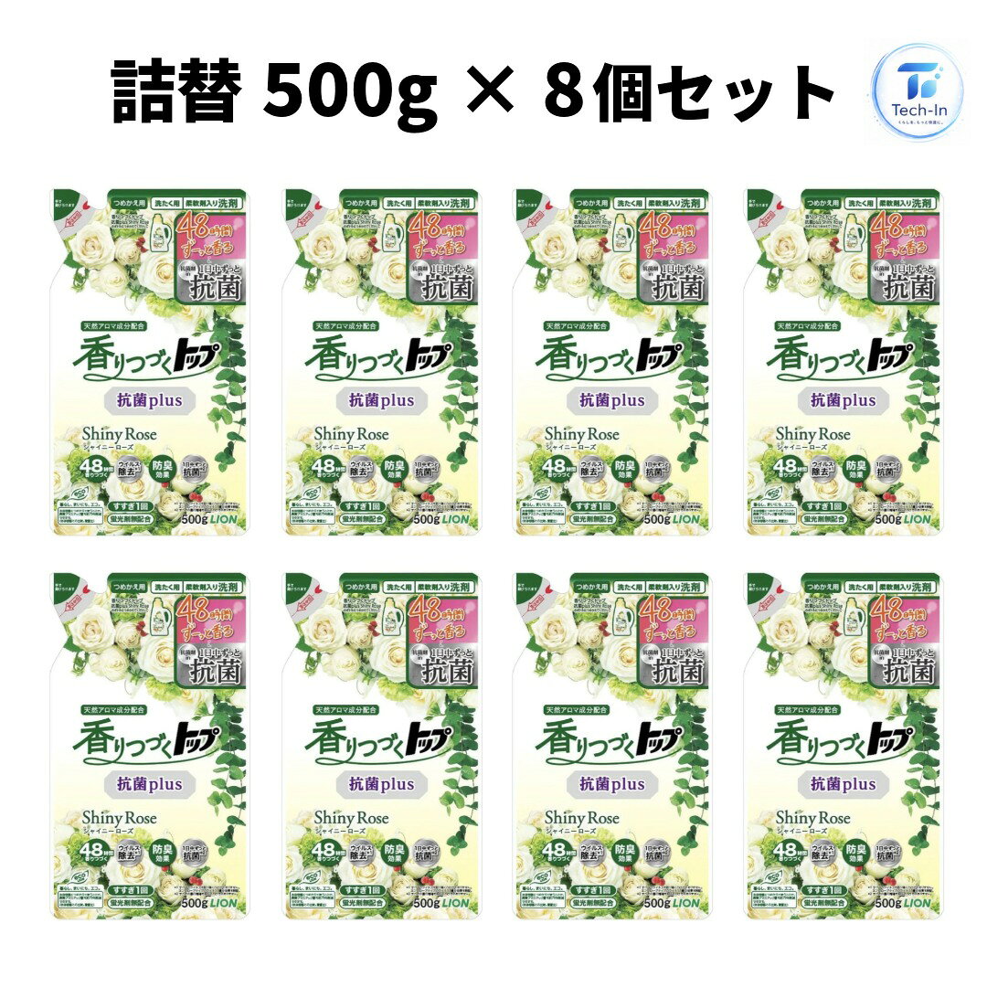 商品説明■　商品紹介部屋干しでもイヤなニオイを抑えて、1日中ずっと抗菌、48時間ずっと香る。 柔軟剤、抗菌剤入り洗剤。 ※すべての菌の増殖を抑えるわけではありません。■　特長抗菌剤配合で、衣類のイヤなニオイを抑制する。 部屋干しでも、1日中イヤなニオイを抑えて、衣類だけでなくお部屋に広がる香りまで楽しめる。 柔軟成分配合で、衣類をふっくら仕上げる。 植物生まれの柔軟成分配合。 衣類ふんわり、ここちよい仕上がり。 48時間ずっと香る。独自の『香りつづくメカニズム』で、こことよい香りが長続き。 独自の「香りつづくメカニズム」を採用。香りキープ成分が香りをしっかり吸着。だから使うたび、着るたび、ここちよい香りに包まれて、お洗濯の後もハッピーな気分に。 清潔感のある香り、天然アロマ成分配合。 Shiny Roseは、抗菌効果で知られる天然ティーツリー、ペパーミント、ゼラニウムオイルを配合。清潔感のあるローズ＆フローラルの香り ウイルス除去機能搭載 ※すべてのウイルスを取り除くわけではありません。エンベロープタイプのウイルス1種で効果を検証。 すすぎ1回にも対応。 泡切れが良いのですすぎ1回でもOK。■　使い方使用量の目安：水量30Lに対して洗剤25g（25ml） ボトルに記載の使用量の目安をご覧になり、ご使用ください。■　使用上の注意乳幼児の手の届くところに置かない。 認知症の方などの誤飲を防ぐため、置き場所に注意する。 用途外に使わない。 荒れ性の方や原液で使うときは、炊事用の手袋を使用する。 使用後は手を水でよく洗い、クリームなどで手入れをする。 洗濯機のフタなどのプラスチック部分や床に原液がついた時は、放置すると傷むことがあるのですぐに水で充分ふきとる。
