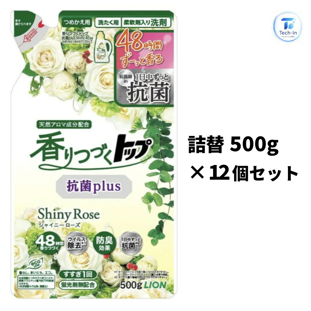 商品説明■　商品紹介部屋干しでもイヤなニオイを抑えて、1日中ずっと抗菌、48時間ずっと香る。 柔軟剤、抗菌剤入り洗剤。 ※すべての菌の増殖を抑えるわけではありません。■　特長抗菌剤配合で、衣類のイヤなニオイを抑制する。 部屋干しでも、1日中イヤなニオイを抑えて、衣類だけでなくお部屋に広がる香りまで楽しめる。 柔軟成分配合で、衣類をふっくら仕上げる。 植物生まれの柔軟成分配合。 衣類ふんわり、ここちよい仕上がり。 48時間ずっと香る。独自の『香りつづくメカニズム』で、こことよい香りが長続き。 独自の「香りつづくメカニズム」を採用。香りキープ成分が香りをしっかり吸着。だから使うたび、着るたび、ここちよい香りに包まれて、お洗濯の後もハッピーな気分に。 清潔感のある香り、天然アロマ成分配合。 Shiny Roseは、抗菌効果で知られる天然ティーツリー、ペパーミント、ゼラニウムオイルを配合。清潔感のあるローズ＆フローラルの香り ウイルス除去機能搭載 ※すべてのウイルスを取り除くわけではありません。エンベロープタイプのウイルス1種で効果を検証。 すすぎ1回にも対応。 泡切れが良いのですすぎ1回でもOK。■　使い方使用量の目安：水量30Lに対して洗剤25g（25ml） ボトルに記載の使用量の目安をご覧になり、ご使用ください。■　使用上の注意乳幼児の手の届くところに置かない。 認知症の方などの誤飲を防ぐため、置き場所に注意する。 用途外に使わない。 荒れ性の方や原液で使うときは、炊事用の手袋を使用する。 使用後は手を水でよく洗い、クリームなどで手入れをする。 洗濯機のフタなどのプラスチック部分や床に原液がついた時は、放置すると傷むことがあるのですぐに水で充分ふきとる。