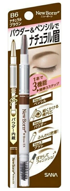 New Born ニューボーン) WブロウEX N B6 パウダー&ペンシル&ブラシ 3機能一体型アイブロウ ナチュラルブラウン 板橋倉庫
