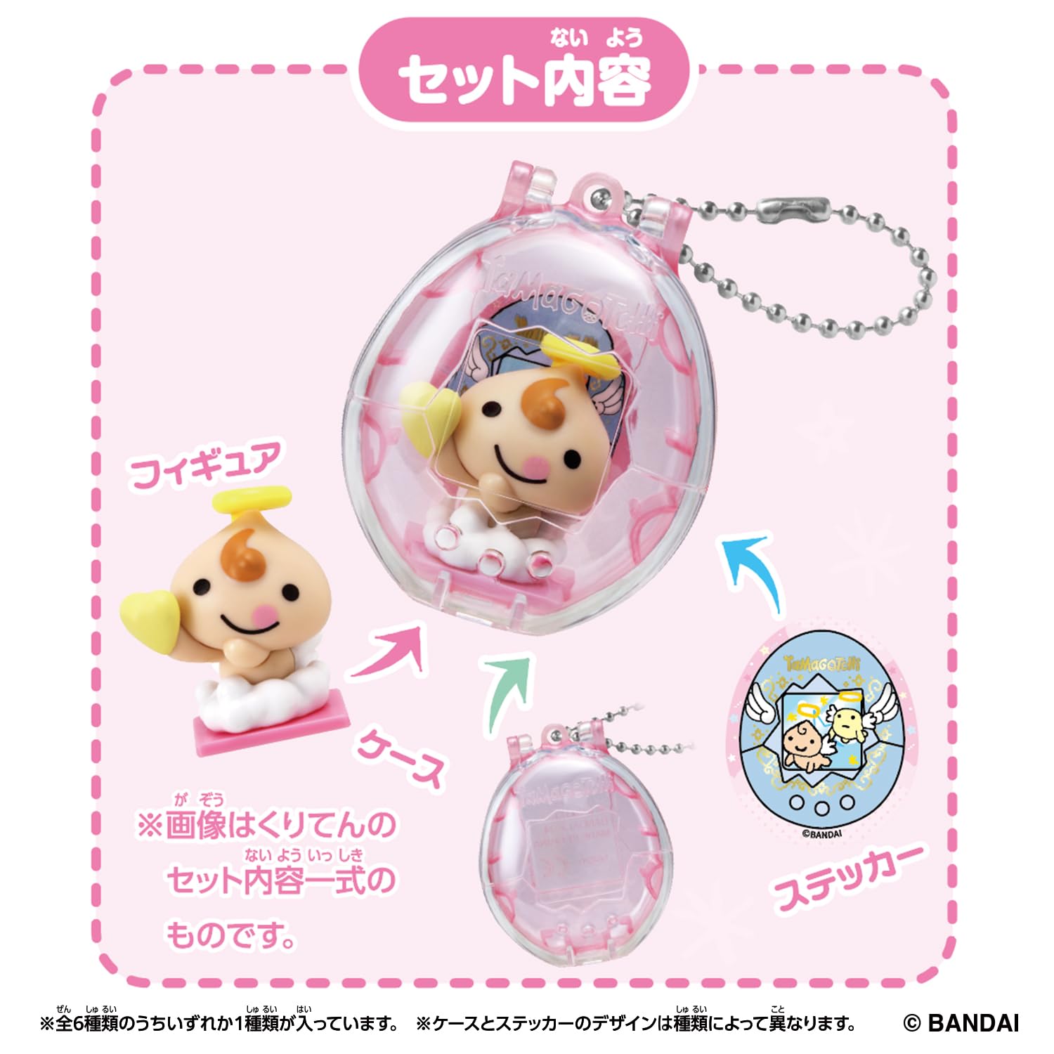 3個セット Tamagotchi Collectibles Angel Snack Time たまごっち 長崎倉庫 3