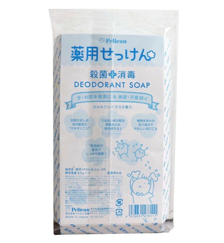 ペリカン石鹸『薬用石けん』