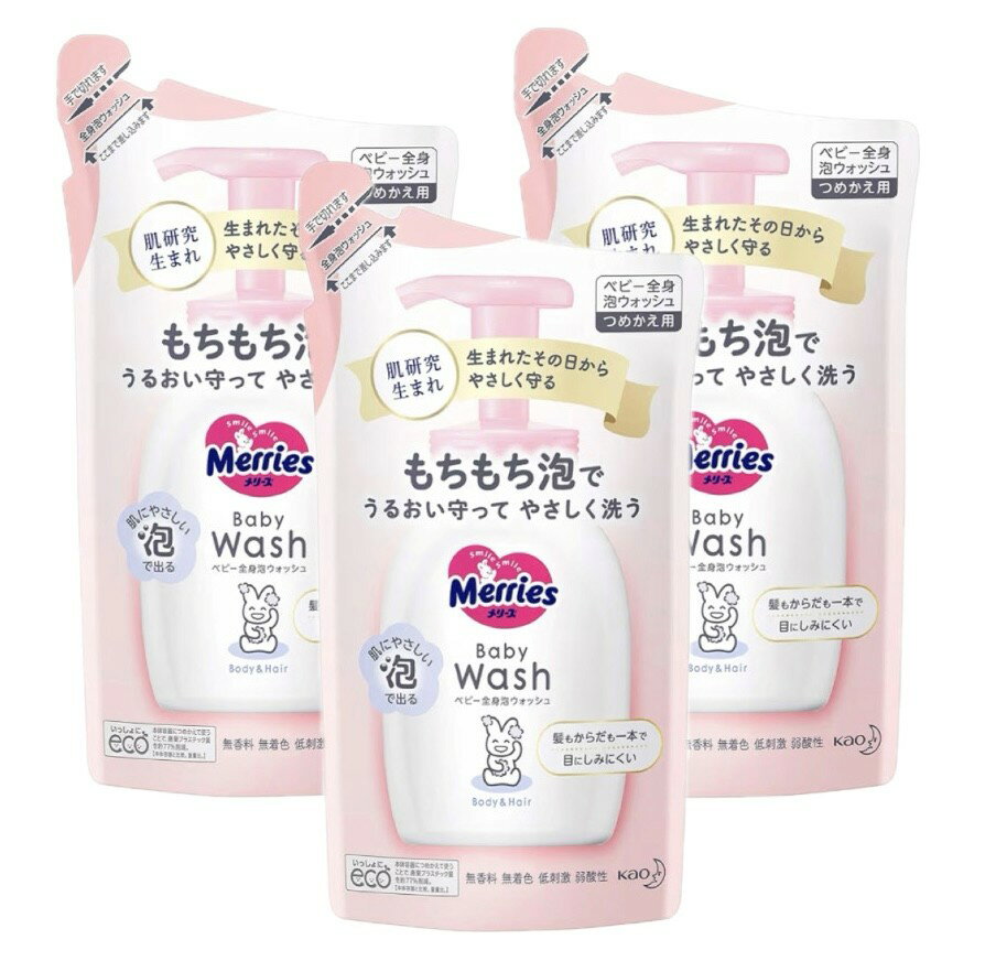 3袋セット　メリーズ ベビー全身泡ボディウォッシュ 【新生児から使える】無香料　詰め替え　ベビーソープ　1袋(320ml)　青森倉庫...