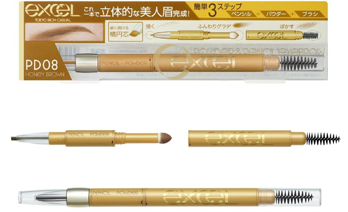 excel エクセル パウダー&ペンシルアイブロウ EXPD08 ハニーブラウン アイブロウペンシル アイブロウブラシ アイブロウパウダー　板橋倉庫