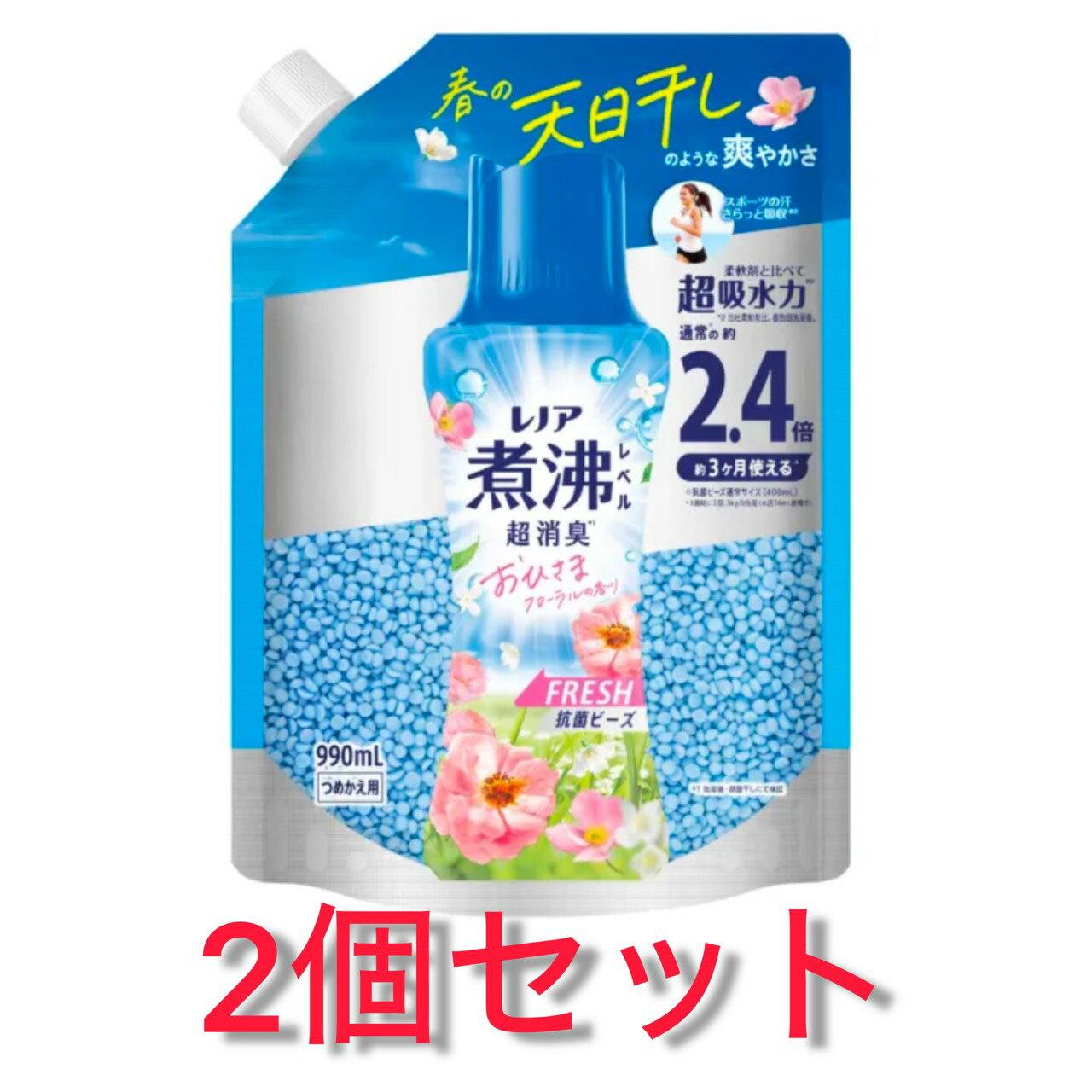 Rakuten - 2個セット限定 P＆G レノア 煮沸レベル消臭抗菌ビーズ おひさまフローラルの香り 詰替特大990ml 千葉倉庫