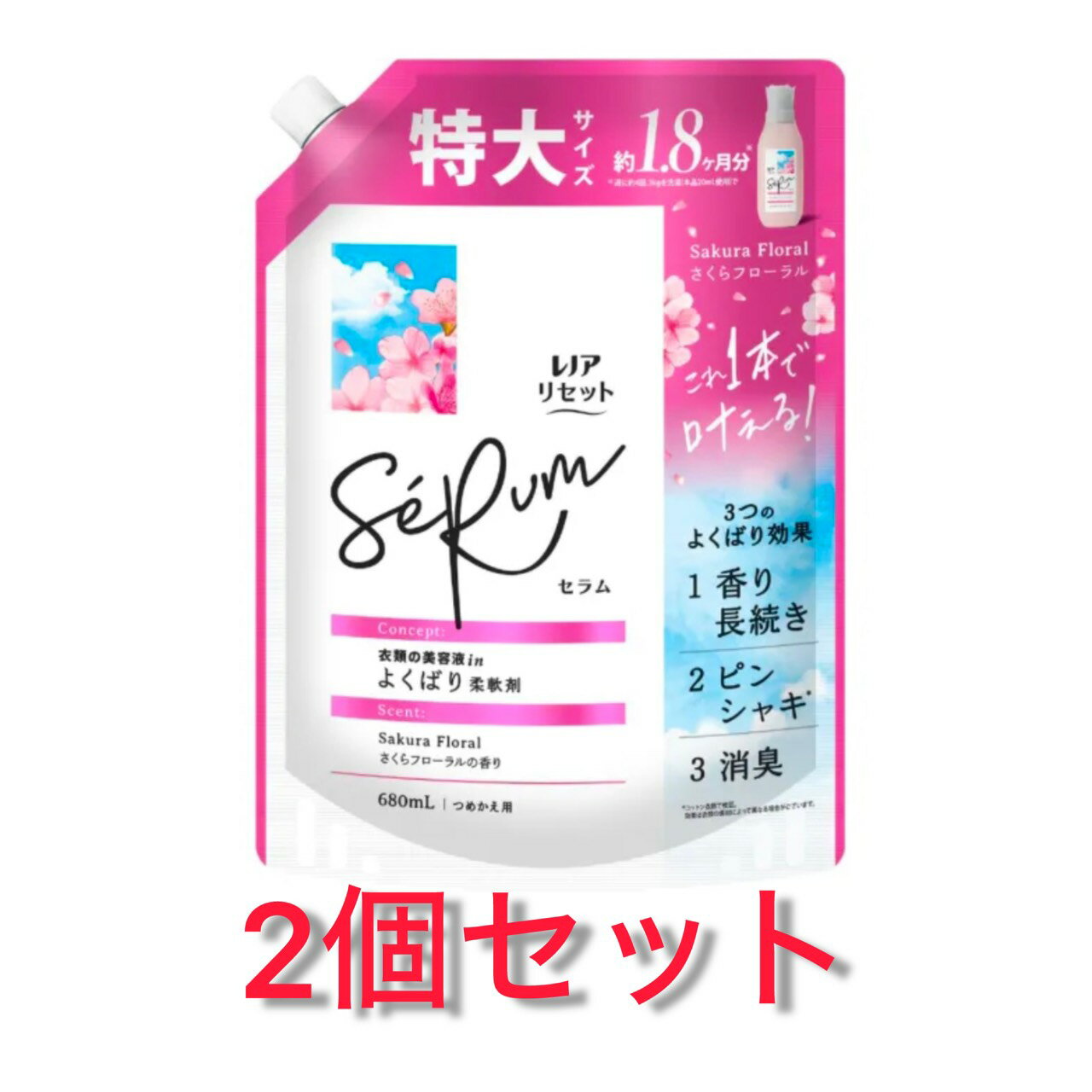 Rakuten - 2個セット レノアリセット セラムさくらフローラル 限定 つめかえ特大680ml 千葉倉庫