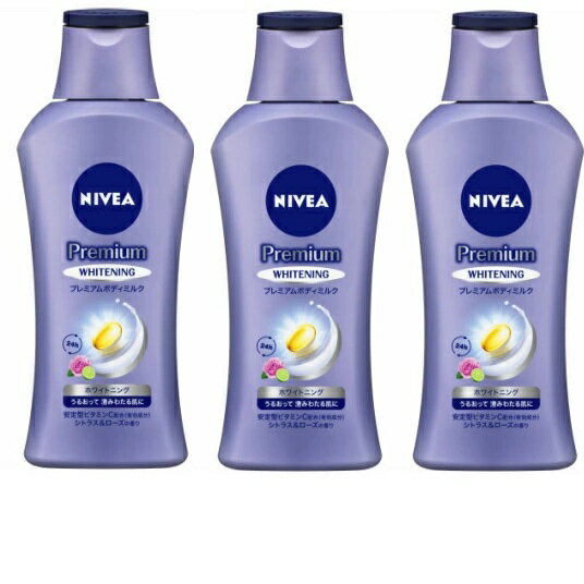 【3個セット】プレミアム ボディミルク ホワイトニング シトラス&ローズの香り 190g ニベア ボディ用乳液 板橋倉庫