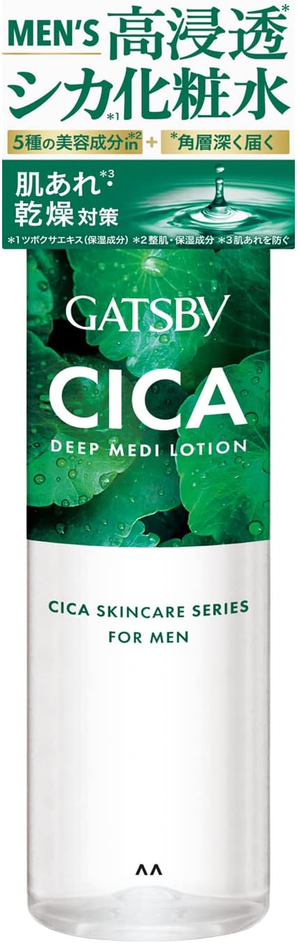 2コセット GATSBY ギャツビー ディープメディローション 群馬倉庫