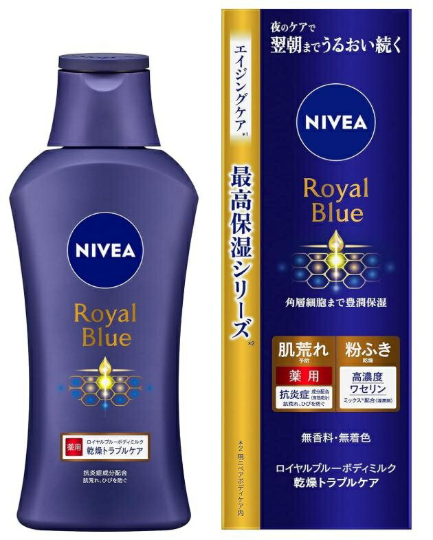 Rakuten - ニベア ロイヤルブルー ボディミルク 乾燥 トラブルケア 200g 板橋倉庫