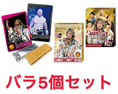 バラ5個セット　新日本プロレス ウエハース コレクトボックス4 ローソン限定発売 全41種 埼玉倉庫