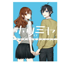 Rakuten - ホリミヤ(17) A piece of memories 特装版 メモリアルブック bonus track付き (SEコミックスプレミアム) 埼玉倉庫