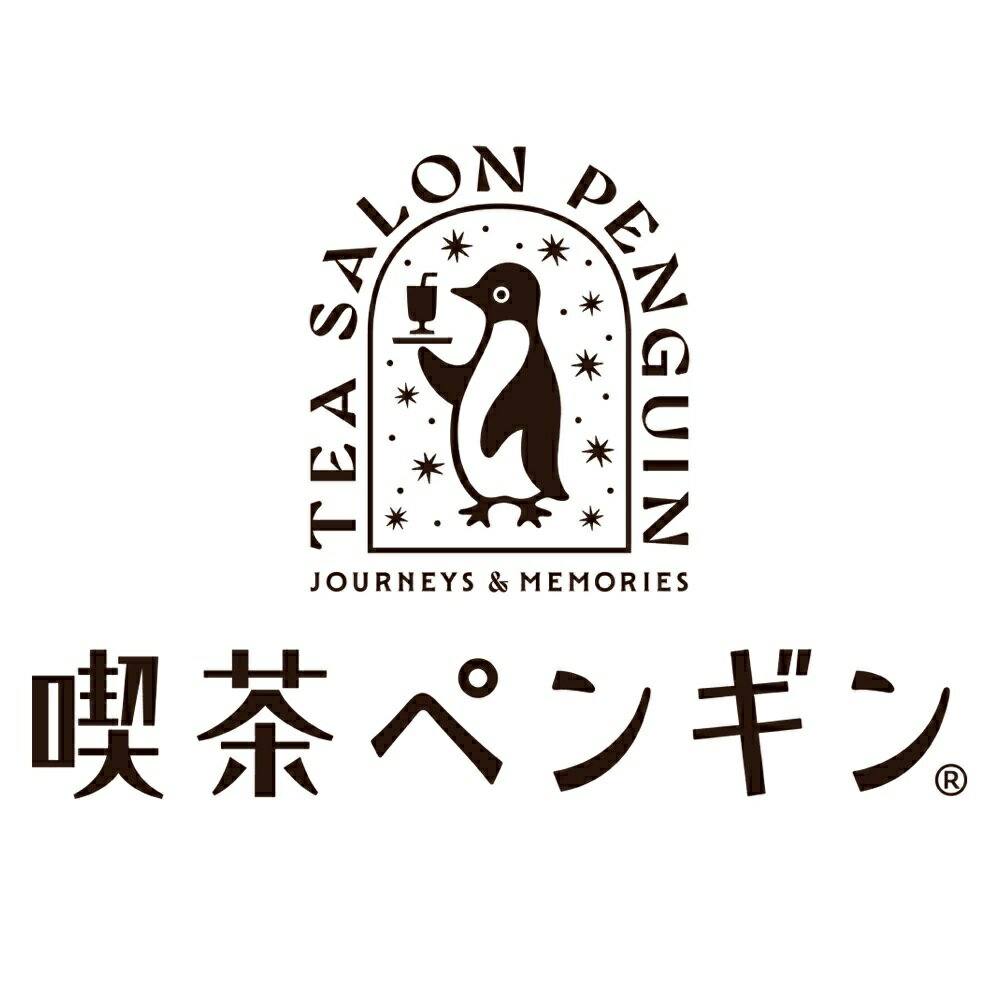 2つセット　旅するペンギン 夢見るペンギンギフト　モロゾフ 喫茶ペンギン 　手提げ袋つき バレンタイン 2026　板橋倉庫