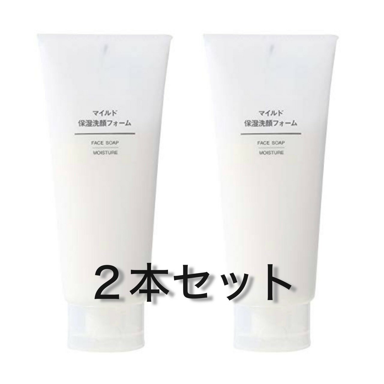 Rakuten - 2本セット MUJI 無印良品 マイルド保湿洗顔フォーム 大容量 200g 千葉倉庫