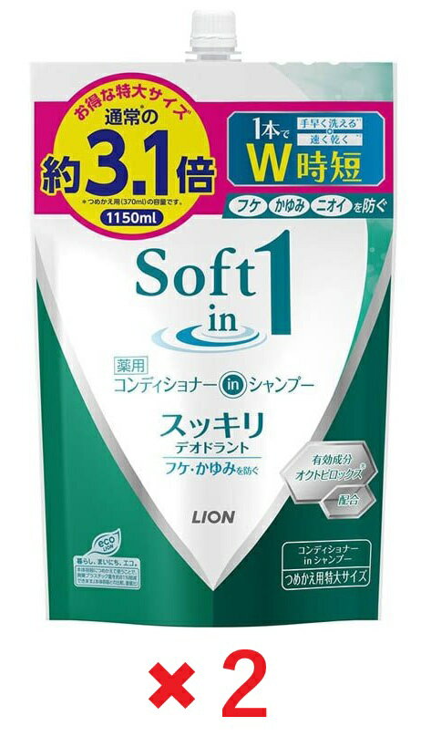 樂天商城 - 【2個セット】ソフトインワン シャンプー スッキリデオドラント 詰め替え 特大 1150ml　板橋倉庫