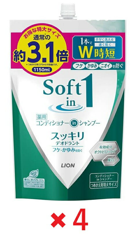 樂天商城 - 【4個セット】ソフトインワン シャンプー スッキリデオドラント 詰め替え 特大 1150ml　板橋倉庫