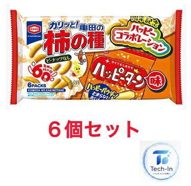樂天商城 - 6袋セット 限定 亀田の柿の種 ハッピーターン味 ハッピーコラボレーション 1袋6個入り　埼玉倉庫