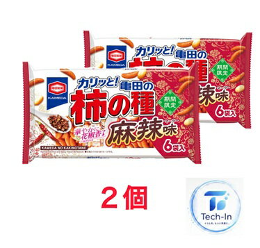 Rakuten - 2袋セット 限定 亀田の柿の種 麻辣味 1袋6個入り しびから おやつ かめだ おつまみ 柿ピー 埼玉倉庫