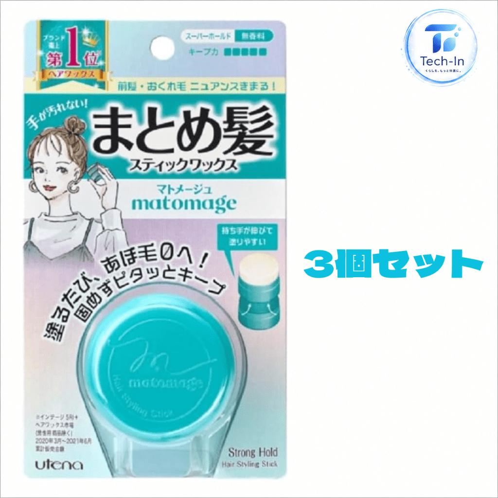 3個セット ウテナ マトメージュ まとめ髪スティック スーパーホールド 千葉西倉庫