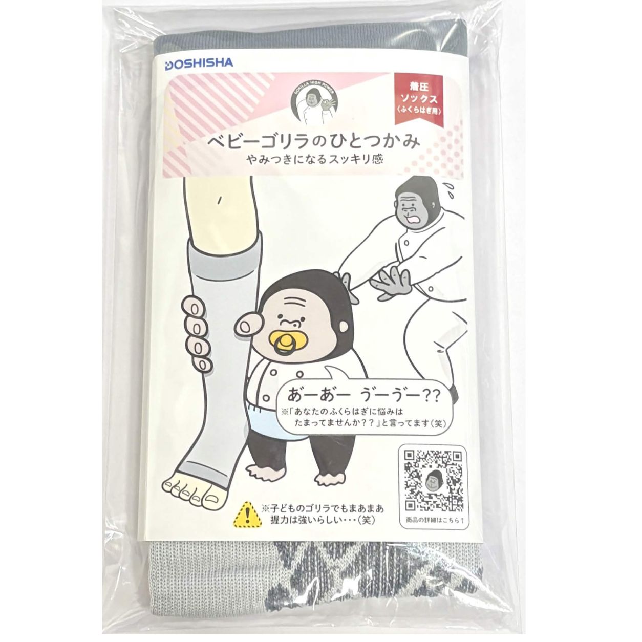ベビー ゴリラのひとつかみ つま先なし レッグ グレー フリーサイズ 千葉西倉庫
