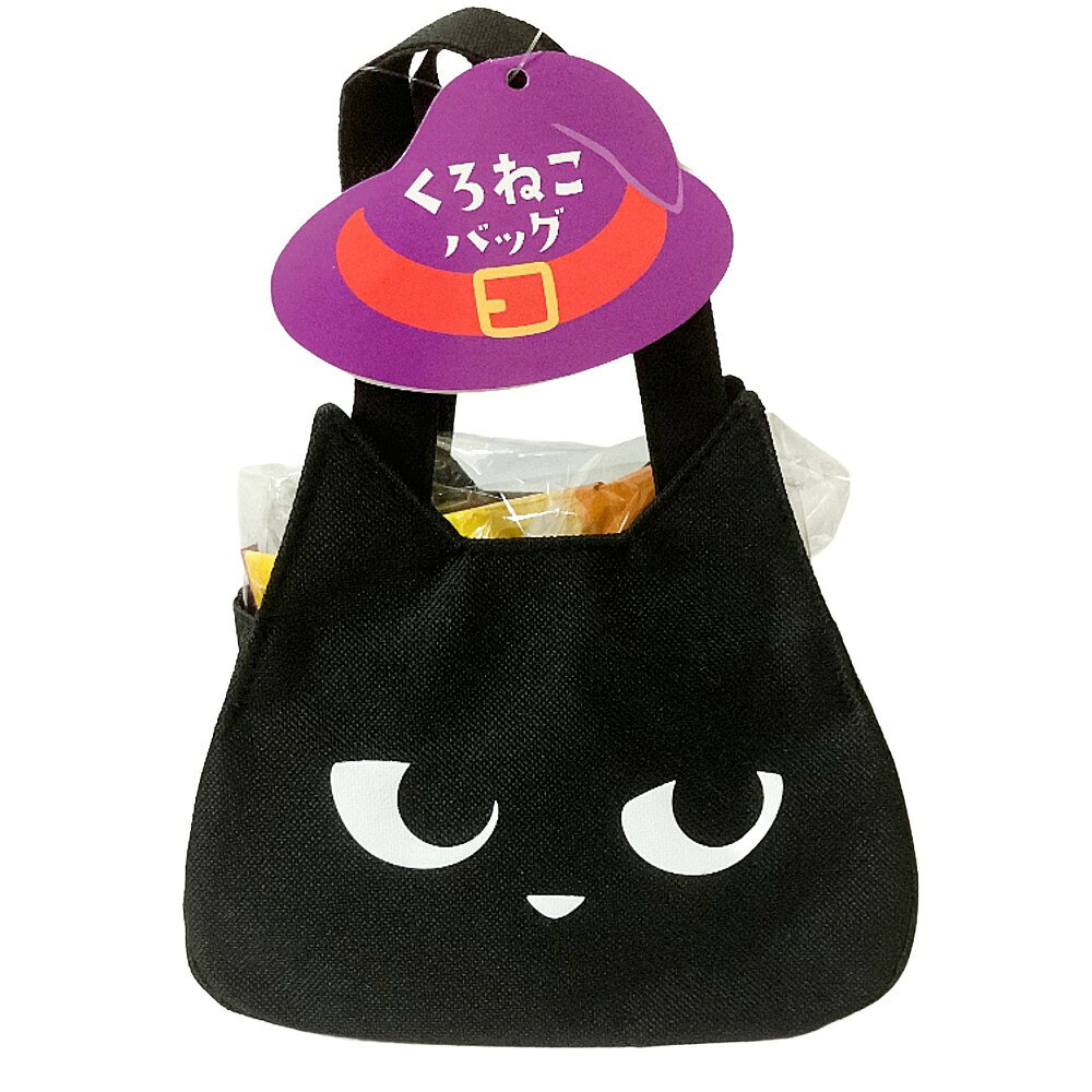 KALDI ハロウィンくろねこバッグ 2026 1個 カルディ 広島南倉庫
