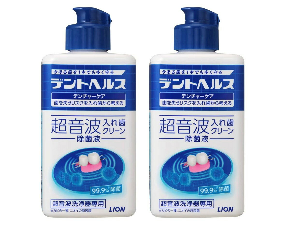楽天市場】デントヘルス 超音波 入れ歯 クリーン キットの通販