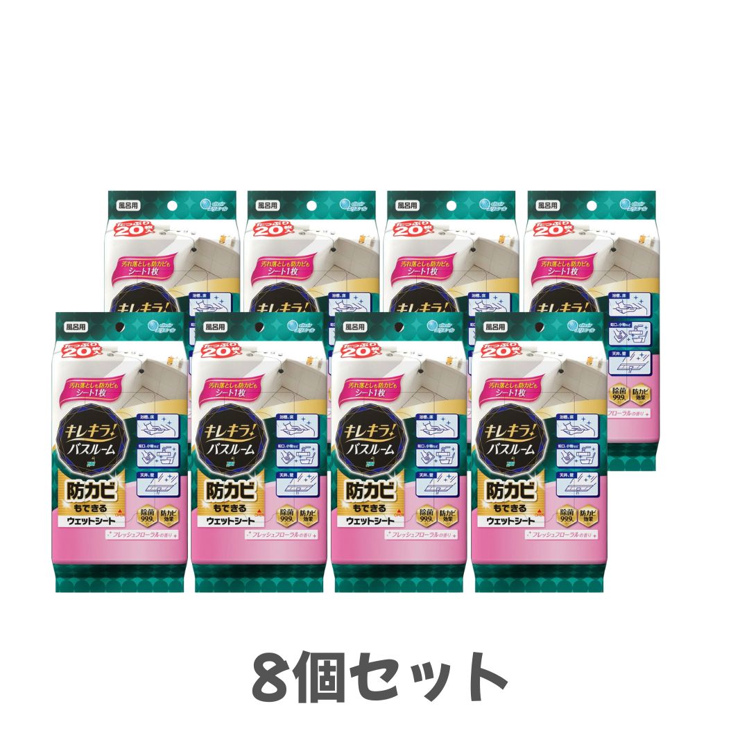 8個セット エリエール キレキラ! バスルームクリーナー フレッシュフローラルの香り 160枚(20枚×8個)　長崎倉庫