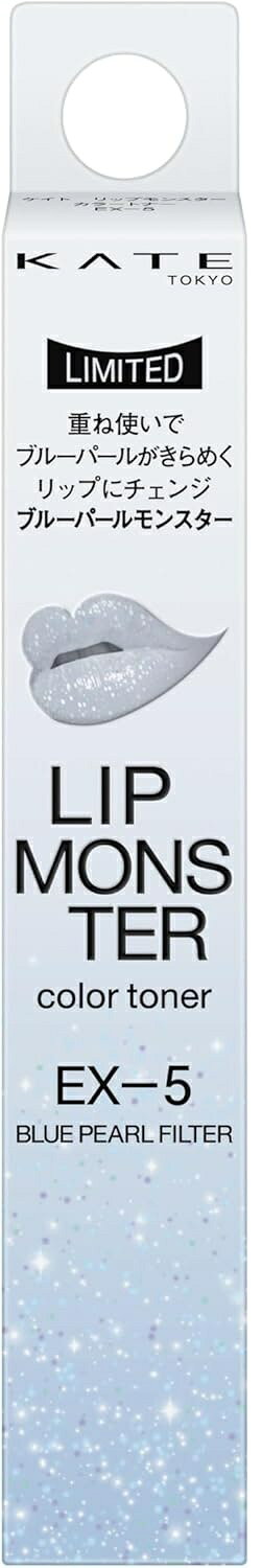 KATE ケイト リップモンスターカラートナー EX-5 ブルーパールモンスター　板橋倉庫