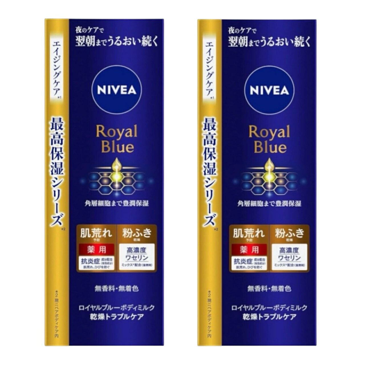 Rakuten - 2個セット ニベア ロイヤルブルー ボディミルク 乾燥 トラブルケア 200g　千葉倉庫