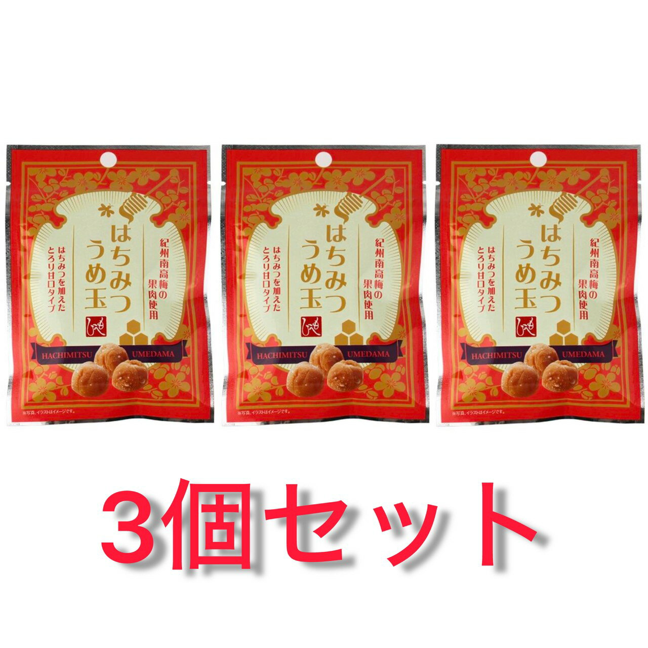 3個セット もへじ はちみつうめ玉 23g 千葉倉庫