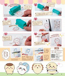 テックイン楽天市場店のちいかわ シールメーカーBOOK 角川SSCムック ナガノ 埼玉倉庫｜アングル2