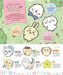 テックイン楽天市場店のちいかわ シールメーカーBOOK 角川SSCムック ナガノ 埼玉倉庫｜アングル3