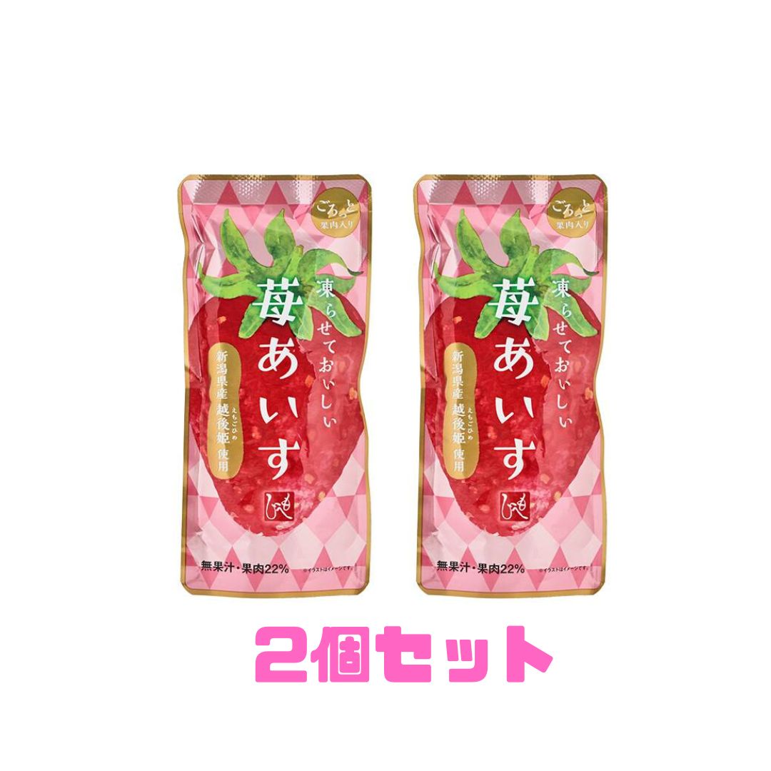 Rakuten - 2個セット 凍らせておいしい 苺あいす もへじ アイス いちご イチゴ 埼玉倉庫