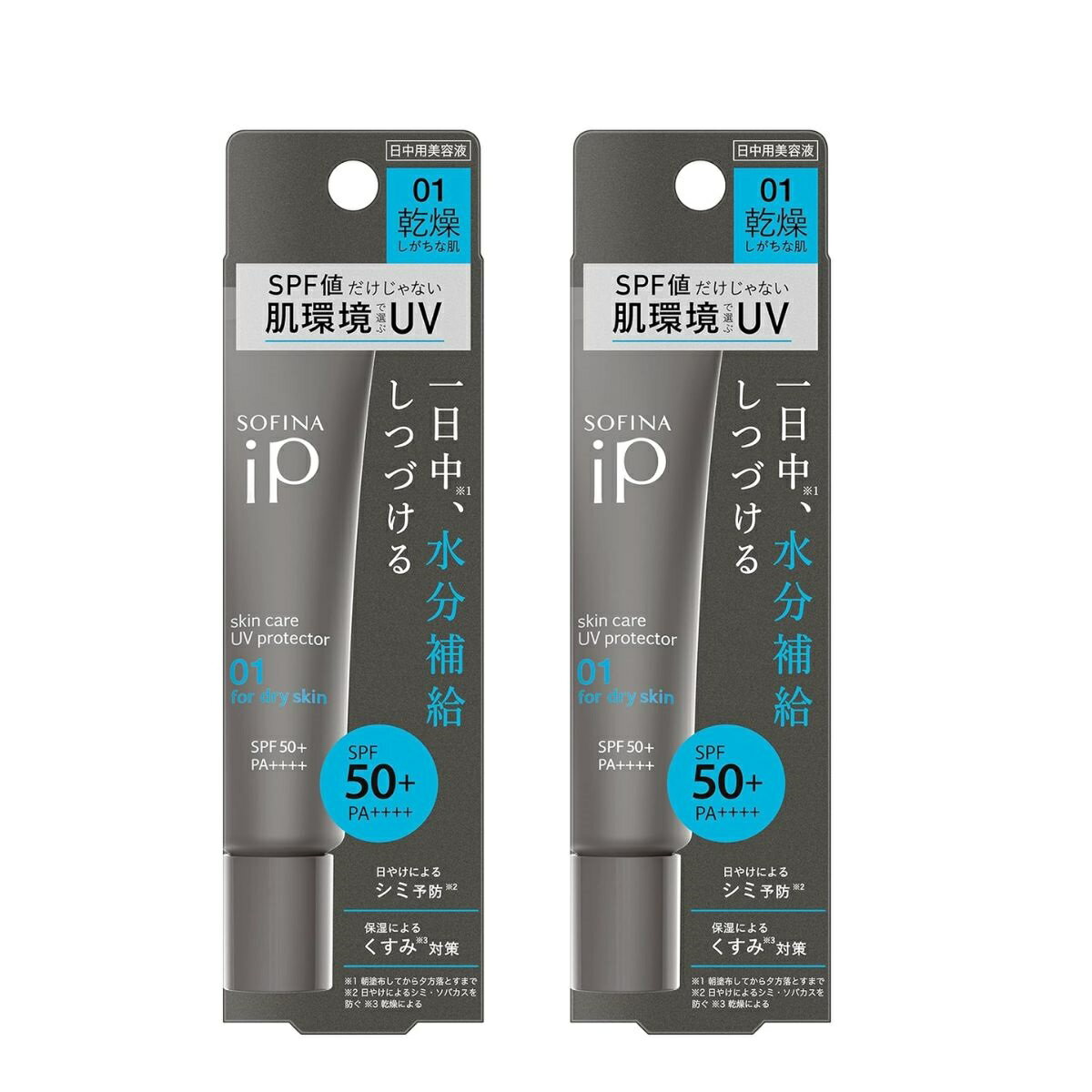 2コセット　ソフィーナ iP スキンケアUV 01乾燥しがちな肌 SPF50+ PA++++ 板橋倉庫