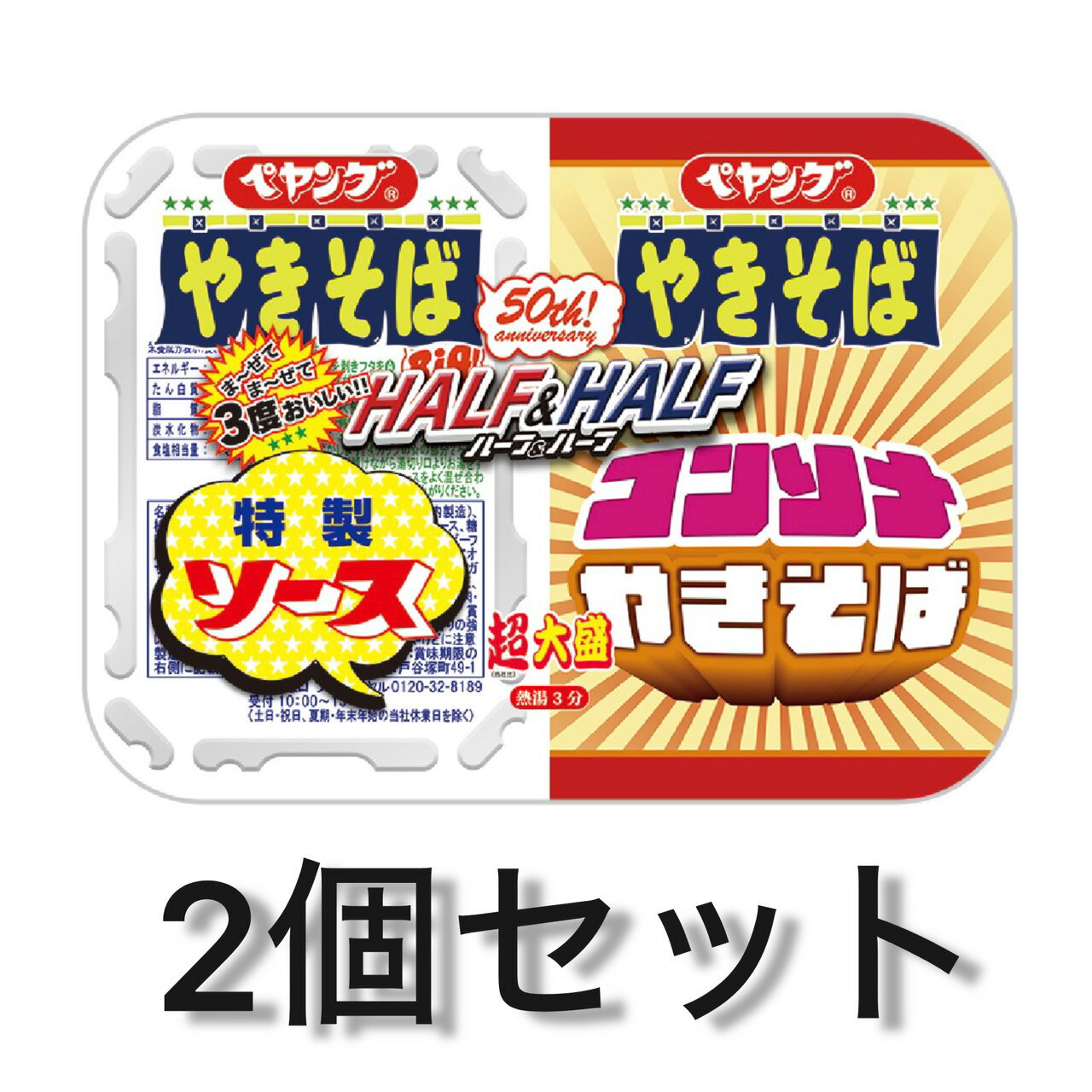 楽天市場】ペヤング セットの通販