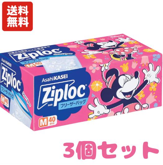 ジップロック ミニーマウス　3個セット　ディズニー　フリーザーバッグ M 40枚入　ミニーマウス　Ziploc 　限定デザイン　千葉西倉庫