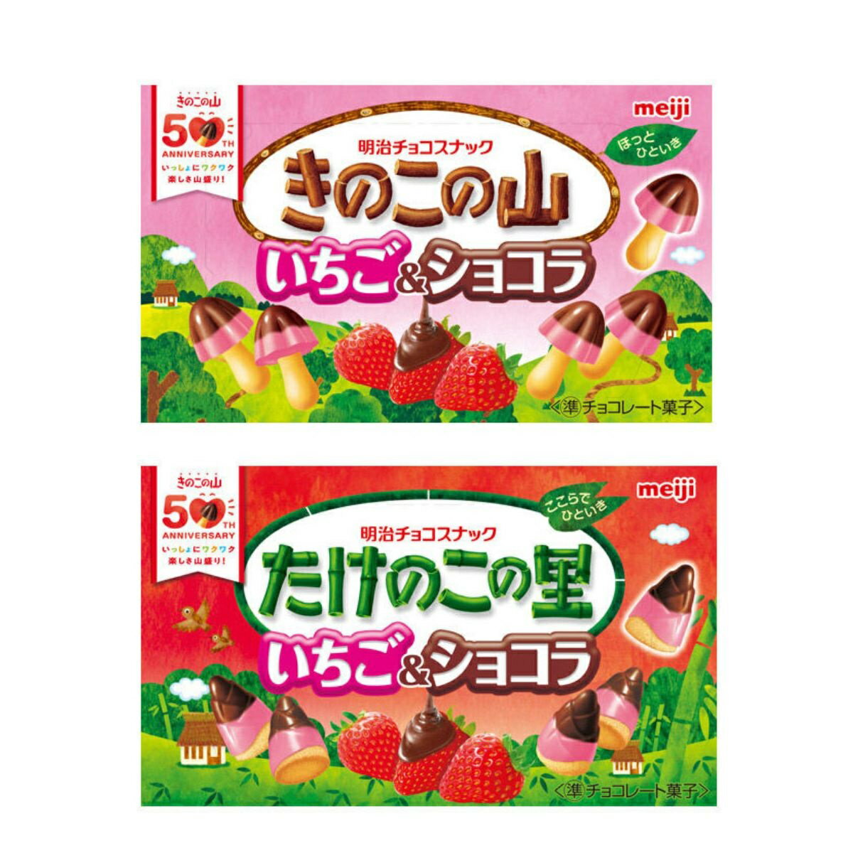 楽天市場】いちご たけのこの里の通販