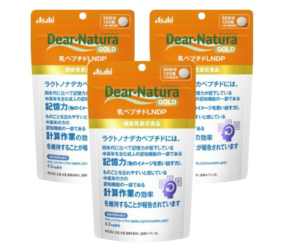 Rakuten - 3袋セット アサヒ ディアナチュラゴールド 乳ペプチドLNDP 30日分 1袋(120粒) 【機能性表示食品】 青森倉庫