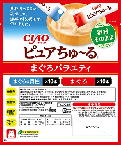 チャオ (CIAO) ピュアちゅ~る まぐろバラエティ 14g×20本 猫用おやつ 千葉西倉庫
