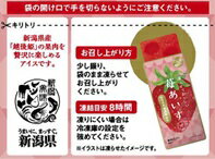 3個セット 凍らせておいしい 苺あいす 90g...の紹介画像3