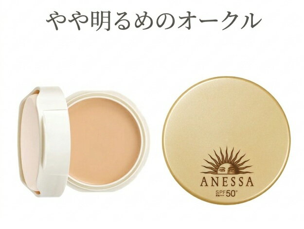 Anessa - アネッサ オールインワン ビューティーパクト やや明るめのオークル 板橋倉庫