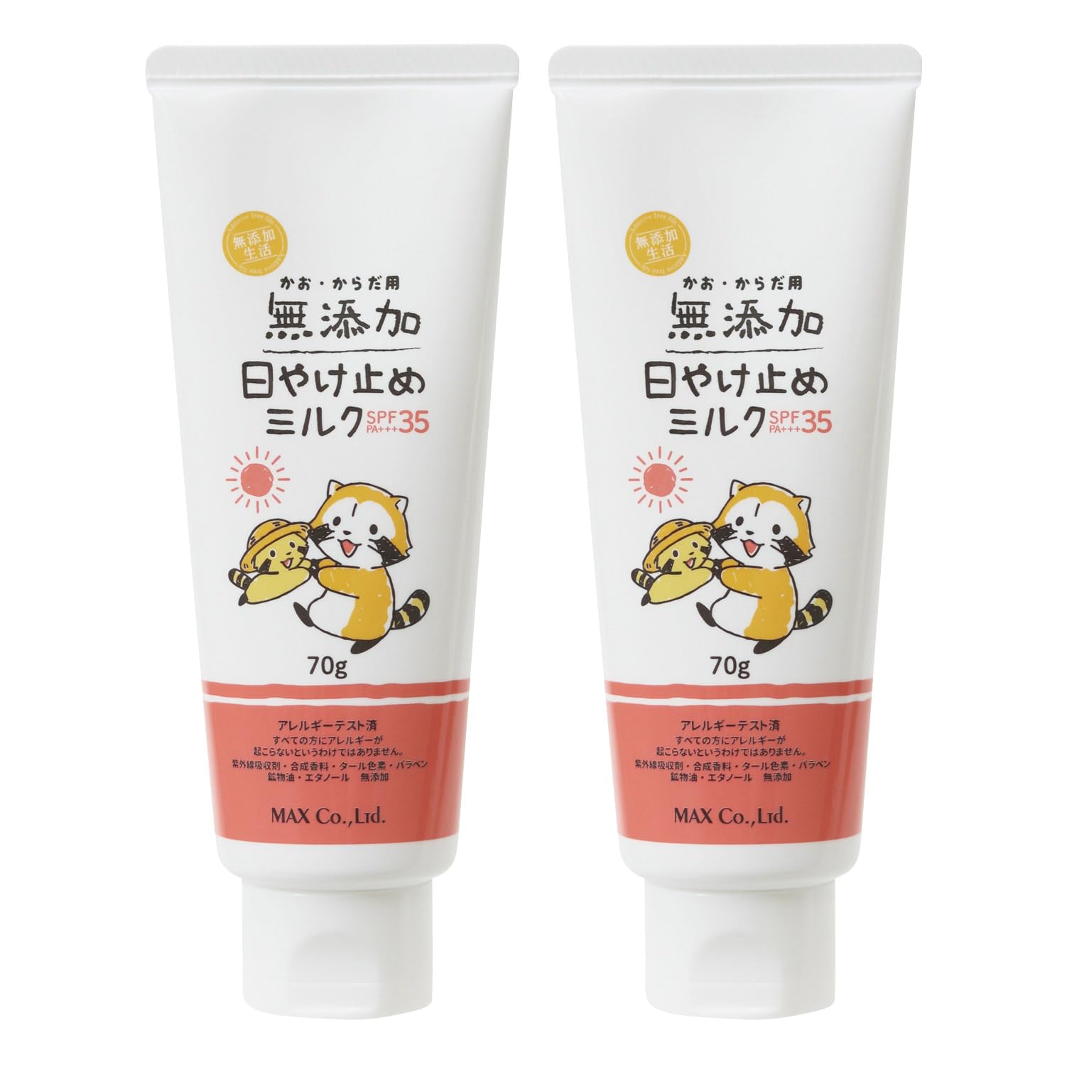2個セット 無添加生活 日焼け止めミルク 70g SPF35 PA+++ ラスカルシリーズ ユーカリの香り青森倉庫