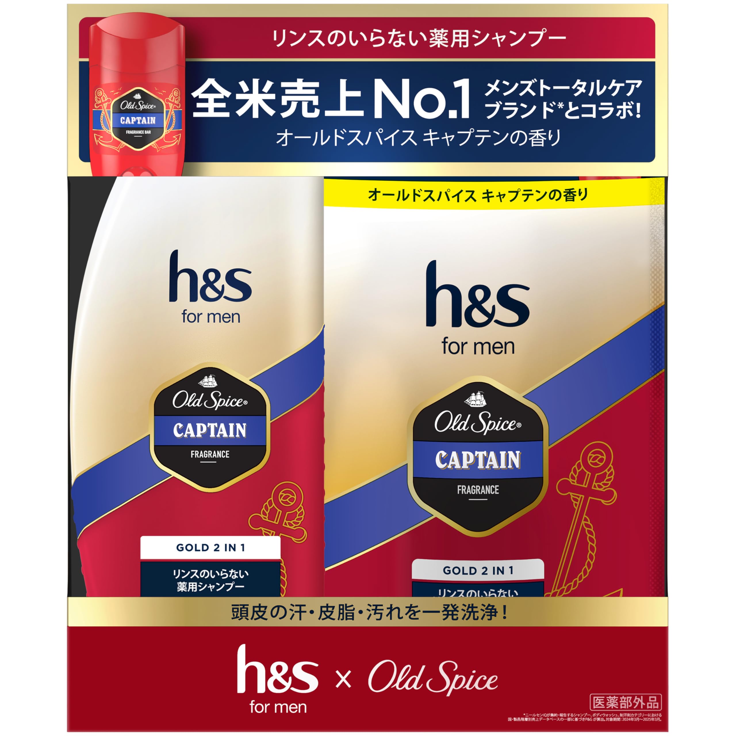 樂天商城 - オールドスパイス h&s for men New キャプテンの香り リンスインシャンプー ポンプ+詰替セット 薬用シャンプー ゴールド エイチアンドエスフォーメン 千葉西倉庫