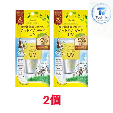 Rakuten - 2個セット パラドゥ アウトドア ガードUV 日焼け止め レモンユーカリの香り SPF50+ PA++++ UV耐水性 埼玉倉庫