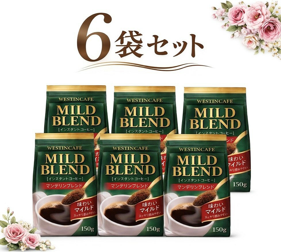 楽天市場】ウェスティンカフェ マイルドブレンドの通販