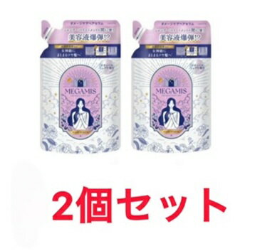 Rakuten - 2個セット メガミス MEGAMIS ヘアセラム つめかえ用 ピオニー ＆ ミュゲの香り 155ml ライオン株式会社 埼玉倉庫