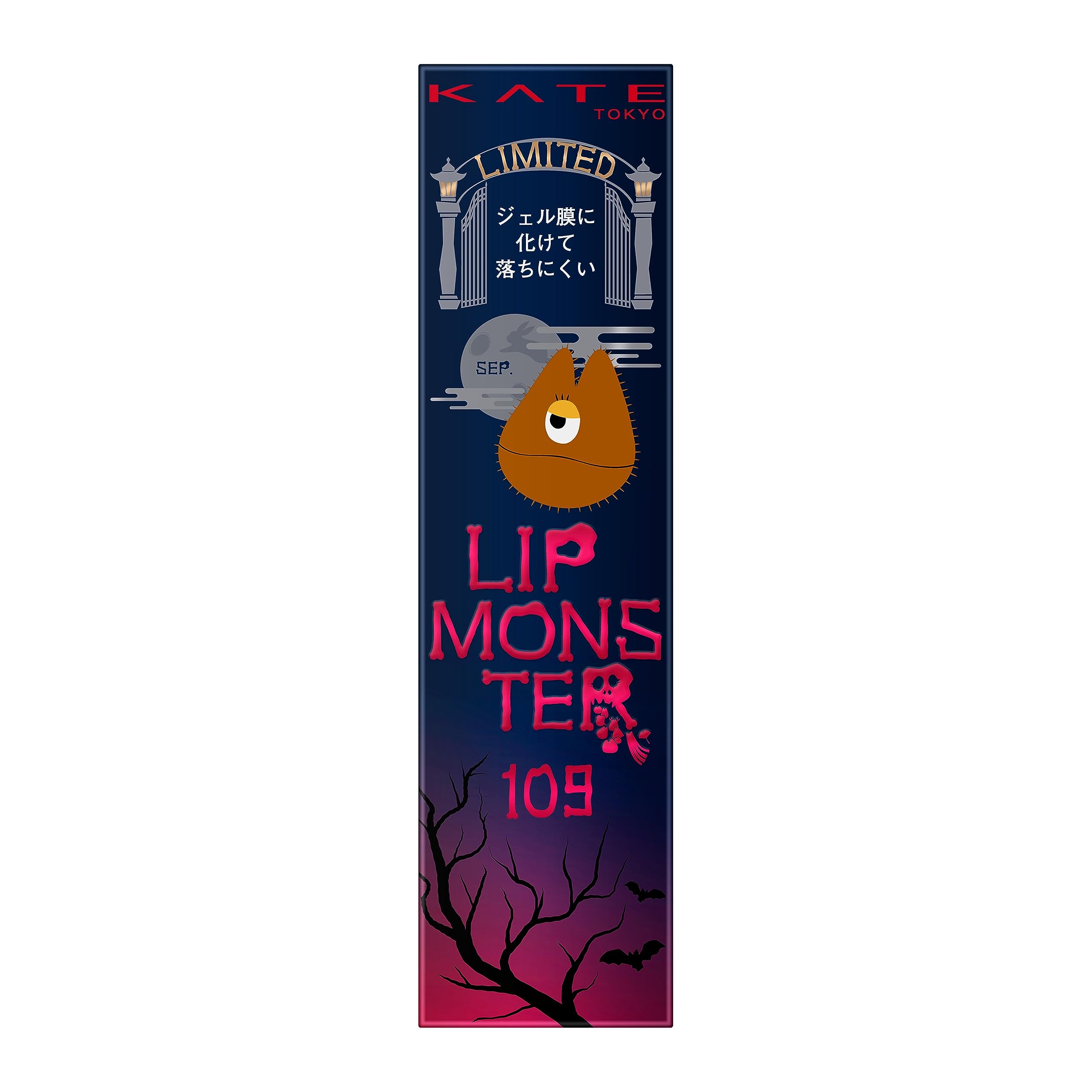 Rakuten - ケイト リップモンスター 109 6:59PM 限定色 品川倉庫