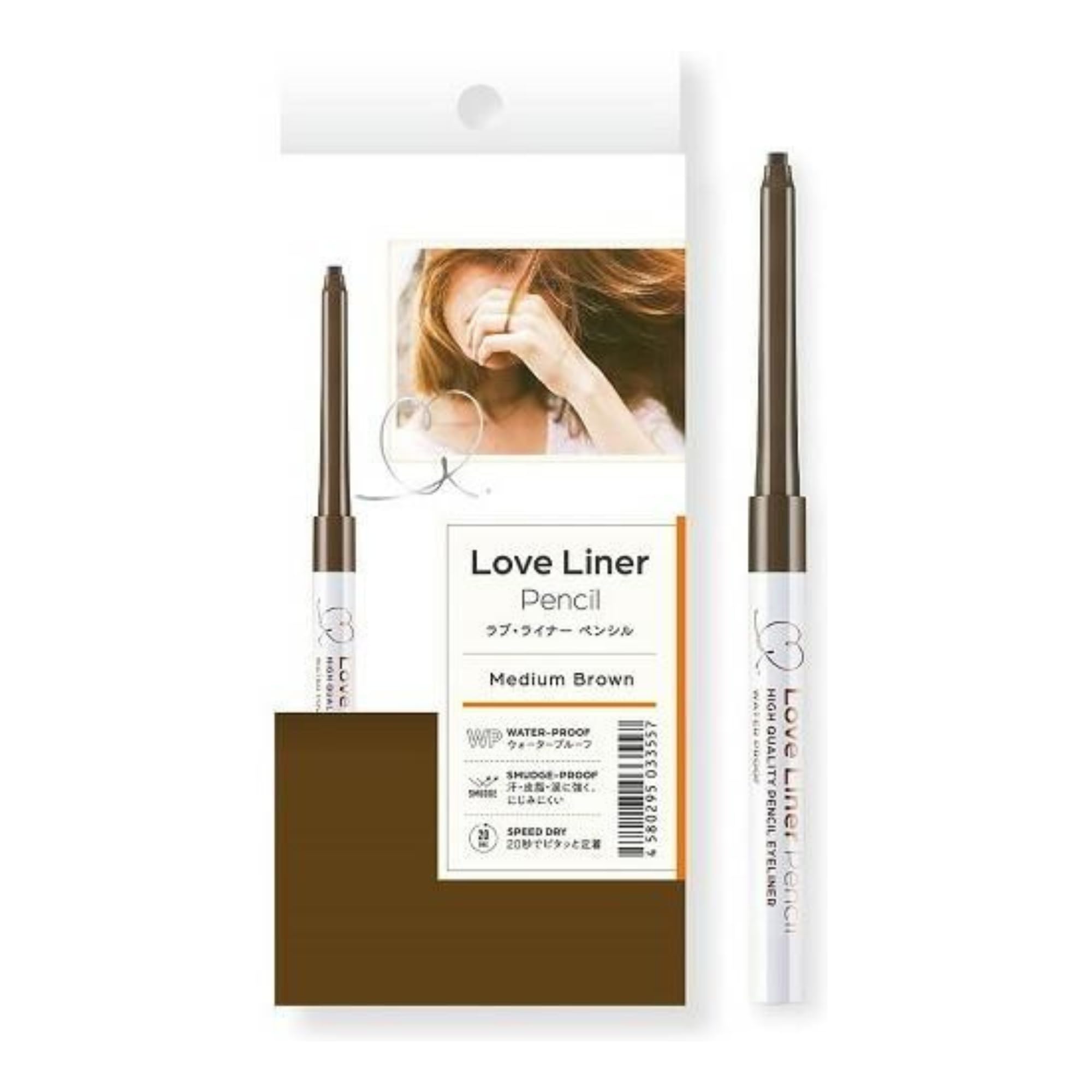 ラブ・ライナー クリームフィットペンシル ミディアムブラウン 千葉倉庫
